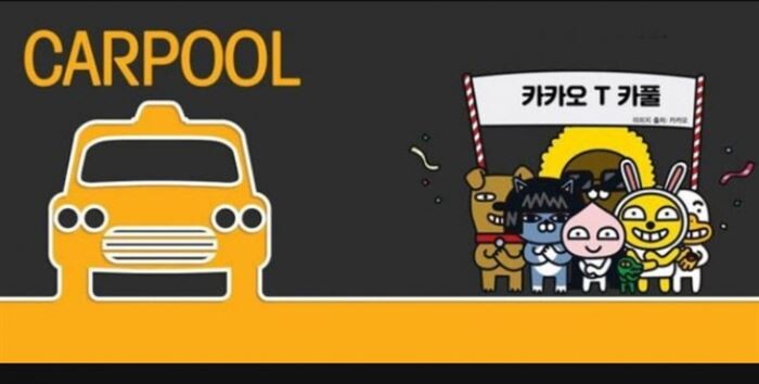 [이미지 = 카카오카풀]