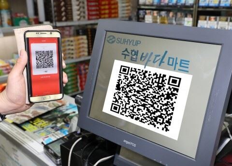 Sh수협은행은 새로운 모바일 간편결제서비스 MPM QR결제서비스를 도입한다.[사진제공=수협은행]