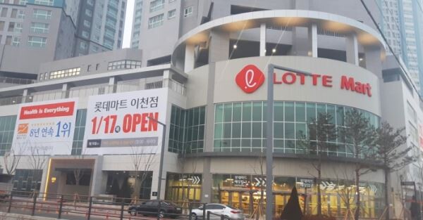 ▲롯데마트 이천점 외관사진. [사진=롯데마트]