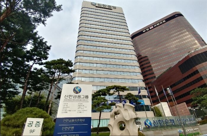 [사진 = 신한금융지주]