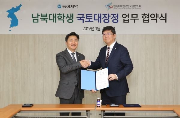 ▲동아제약, 민화협 남북대학생 국토대장정 업무 협약식에서 최호진 동아제약 사장(왼쪽)과 김홍걸 민화협 대표 상임의장이 기념 촬영을 하고 있다.[사진=동아제약]
