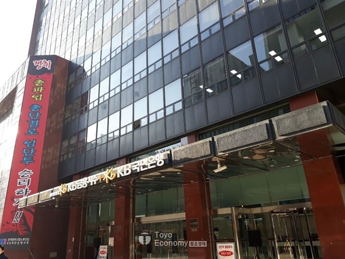 [사진 = KB국민은행]