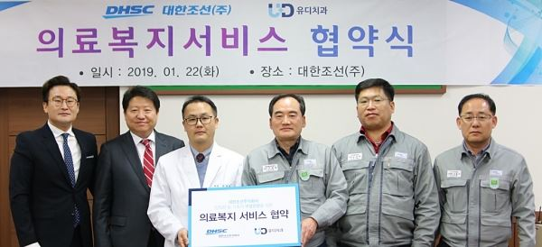 (사진 왼쪽부터) 이경환 ㈜유디 홍보기획 팀장, 김종명 ㈜유디 사장, 박동훈 유디치과협회 부협회장, 대한조선㈜ 신재범 경영관리부문 전무, 김상훈 노동조합 위원장, 김동수 인사총무팀 팀장이 협약을 기념해 포즈를 취하고 있다.[사진제공=유디치과]