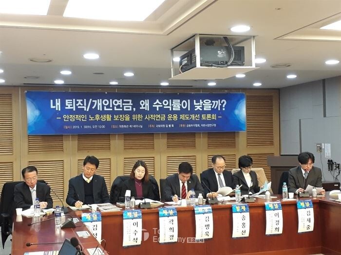 김병욱 더불어민주당 의원은 30일 국회 의원회관 제1세미나실에서 사적연금 운용 제도개선을 위한 전문가 초청 토론회를 진행했다.[사진 = 문혜원 기자]