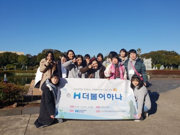장애·비장애인 학생들이 제주도에서 함께 즐거운 시간을 보내고 있다.[사진제공=현대제철]