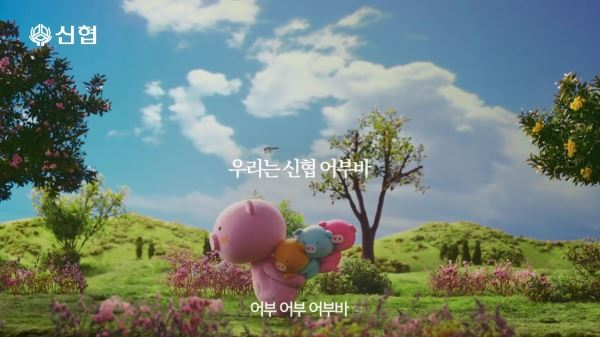 신협중앙회는 ‘국민들에게 언제나 든든하고, 따뜻한 등을 내어주겠다’는 철학과 가치를 담은 새로운 마스코트이자 브랜드 캐릭터인 ‘어부바’를 통해 젊은 세대 공략에 나섰다.[사진제공=신협중앙회]