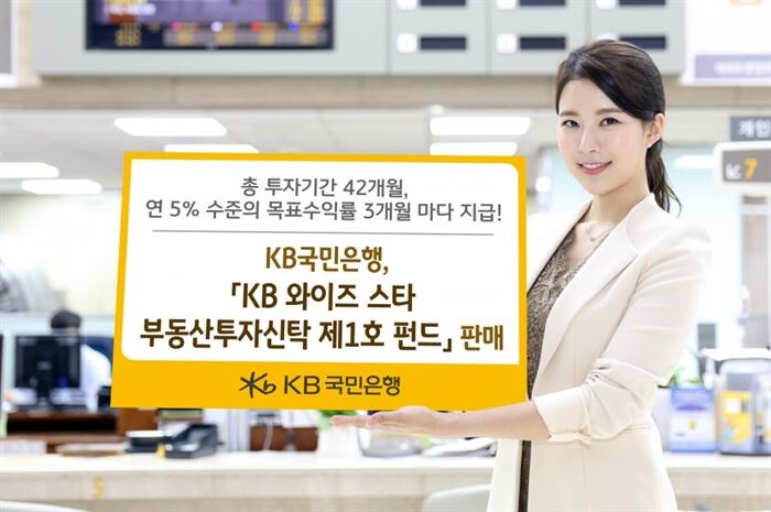 [사진 : KB국민은행]