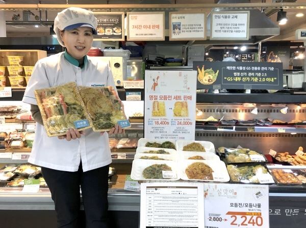 ▲GS수퍼마켓 직원이 즉석조리 코너에서 절 모듬전을 선보이고 있다. [사진=GS리테일]