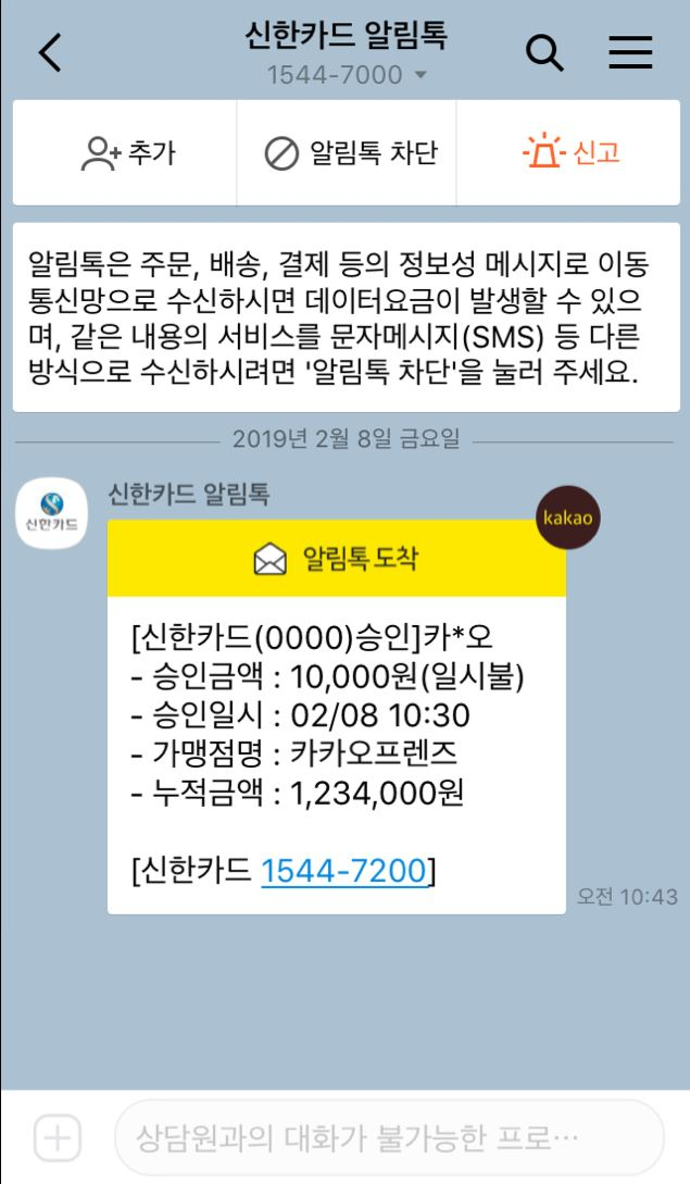 [이미지 = 카카오]
