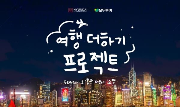 [사진=현대백화점면세점]