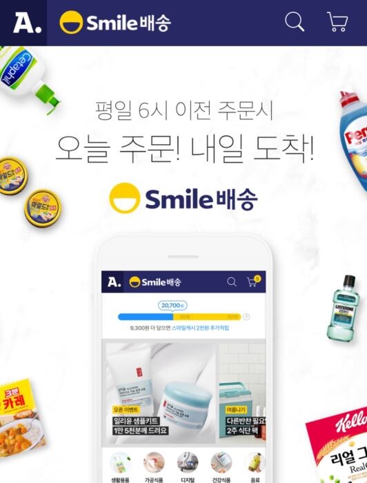 [사진=이베이코리아]