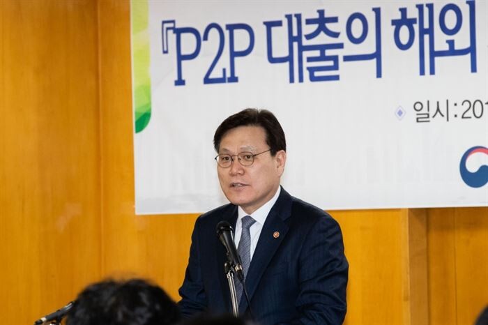 11일 오전 서울 중구 은행회관 세미나실에서 열린 ‘P2P대출의 해외 제도 현황 및 국내 법제화 방안 모색’을 주제로 열린 공청회에서 최종구 금융위원장이 발언하고 있다.[사진 = 금융위원회 제공]