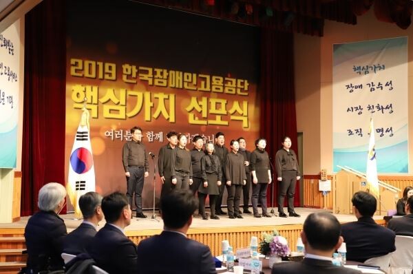 ‘골프존파스텔합창단'은 지난 13일(수), 경기도 성남시 분당구에 위치한 한국장애인고용공단 본부에서 열린 ‘2019 한국장애인고용공단 핵심가치 선포식’에서 희망찬 초청 공연을 선보였다.