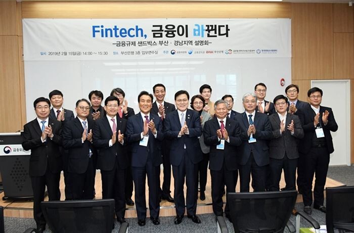 [사진 = 금융위원회 제공]