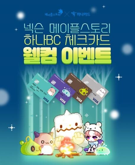 [사진 = 하나카드 제공]