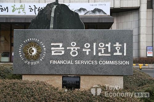 [사진 = 금융위원회]