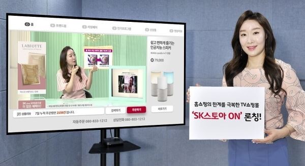 ▲SK스토아가 새롭게 선보이는 'SK스토아 ON'. [사진=SK스토아]