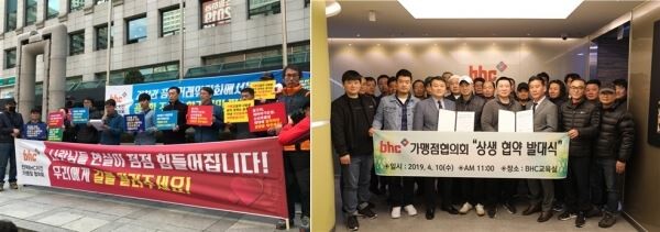 ▲진정호 회장이 이끄는 전국BHC가맹점협의회(사진에서 왼쪽)와 지난 10일 새롭게 발족한 bhc가맹점협의회.[사진=김자혜 기자, bhc치킨]