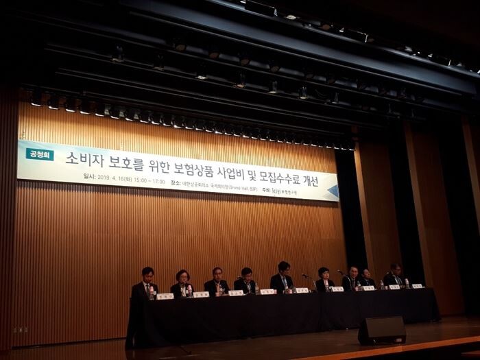 금융위원회와 보험연구원이 공동으로 주관한 '보험상품 사업비 및 모집수수료 개선' 발표방안에 대해 토론하고 있다. [사진 = 문혜원 기자]