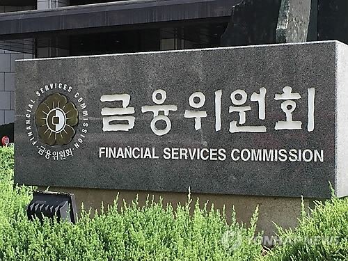 [사진 = 금융위원회]