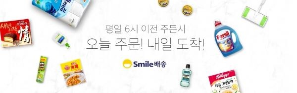 [사진=이베이코리아]
