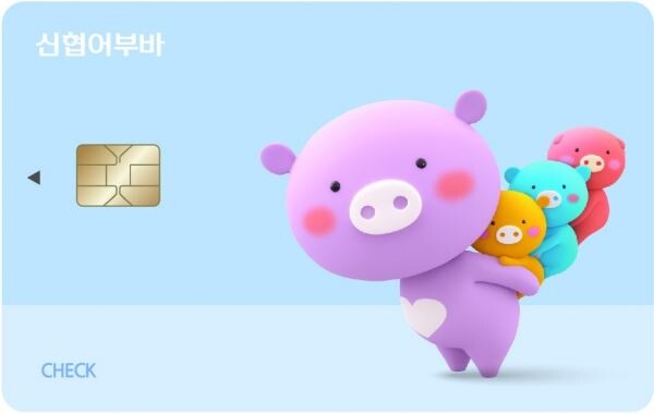 .신협중앙회가 지난 5월 15일 브랜드 캐릭터를 활용한‘신협 어부바 체크카드’를 출시했다. 사진은 신협어부바 체크카드 V1[사진제공=신협중앙회]