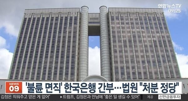 [사진 = 연합뉴스TV 캡처]