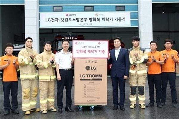 LG전자와 강원도소방본부가 강릉시 홍제동 강릉소방서에서 '방화복 세탁기 기증식'을 진행하고 있다. (LG전자 제공)