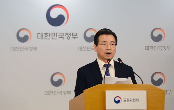 [사진 = 금융위원회]