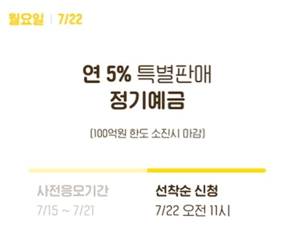 [사진 = 카카오뱅크]