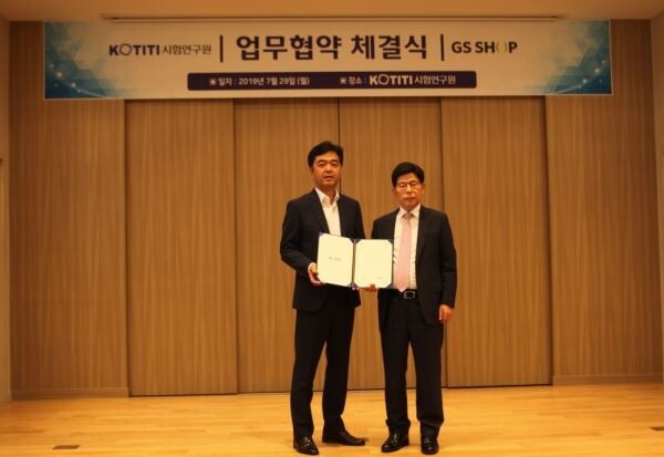 ▲GS샵 공정방송센터장 주운석 상무(왼쪽)과?KOTITI?이상락 원장(오른쪽)이?29일 오후 성남구 중원구에 위치한?KOTTI?본사에서 업무협약을 체결했다.[사진=GS샵]