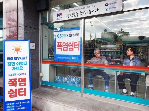 ▲'폭염쉼터'로 지정된 GS25 하남블루밍점에서 고객들이 휴식을 취하고 있다. [사진=GS리테일]