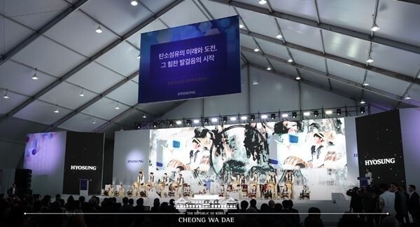 문재인 대통령이 20일 전북 전주에서 열린 '탄소 섬유 신규투자 협약식'에 참석했다. 이번 협약식은 효성첨단소재(주)와 전라북도, 전주시 간 진행됐으며 이 자리에서 대통령은 정부의 적극적인 지원을 약속했다. (사진출처=청와대)