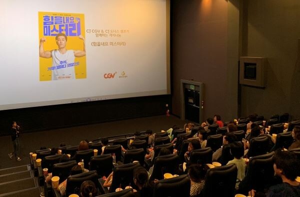CJ CGV는 지역 아동 센터 어린이들과 가을 맞이 객석나눔 행사를 진행했다.[사진제공=CJ CGV]