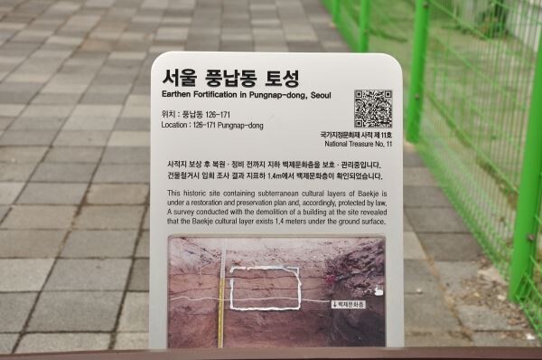 유적지 안내표시판