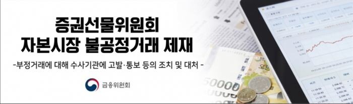 [이미지 = 금융위원회]