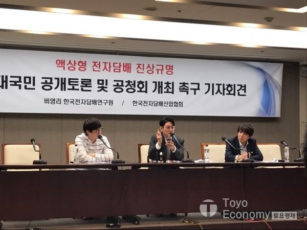 ▲한국전자담배산업협회 이병준 부회장이 31일 열린 기자회견에서 액상전자담배를 들어 설명하고 있다. [사진=김자혜 기자]