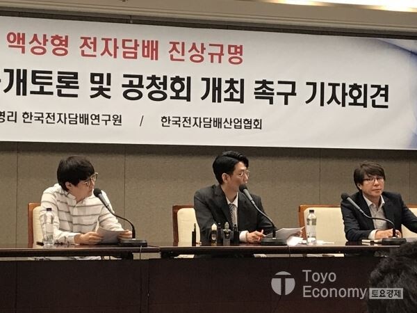 ▲이병준 한국전자담배산업협회 부회장이 미국질병통제센터의 액상전자담배 분석내용을 발표하고 있다. [사진=김자혜 기자]