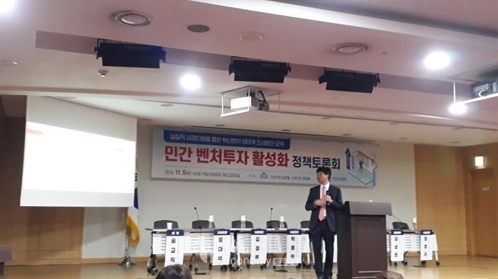 5일 국회서 열린 '민간벤처투자활성화 정책토론회'에서 송교직 성균관대학교 교수가 발제하고 있다.[사진 = 문혜원 기자]