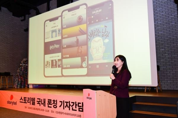 ▲글로벌 오디오북 플랫폼 '스토리텔'이 28일 서울 중구에서 간담회를 열고 한국시장 진출전략을 공개했다. 사진은 박세령 한국지사장이 콘텐츠를 설명하는 모습. [사진=스토리텔]