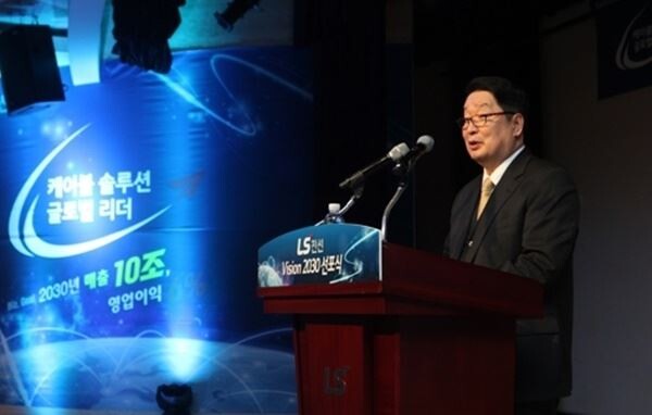 LS전선은 3일 아시아 무대를 넘어 글로벌 회사로 입지를 넓히고 단순한 케이블 제조사가 아닌 전력·통신 케이블 솔루션 기업으로 거듭나겠다고 밝혔다. (사진제공=LS전선)