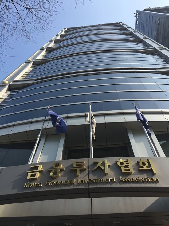 금융투자협회는 4일 ‘업무기능 중심’에서 ‘회원사 업권 중심’으로 전환하는 조직개편을 단행한다고 밝혔다. [사진제공=금융투자협회]