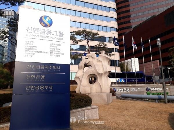 신한금융이 지난해 3조4035억원의 순이익을 거두며 2년 연속 '3조 클럽'을 달성했다.[사진제공=신한금융지주]