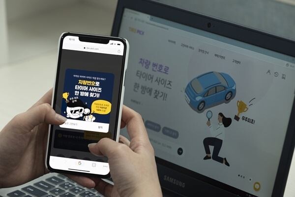 SK네트웍스는 쇼핑몰 ‘타이어픽’이 빅데이터를 활용한 ‘차량번호 기반 타이어 사이즈조회’ 서비스를 도입해 고객들에게 제공한다고 11일 밝혔다. (사진제공=SK네트웍스)