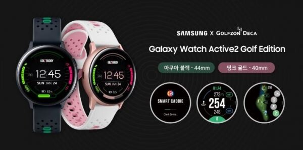‘갤럭시 워치 액티브2 골프 에디션’ 아쿠아 블랙과 핑크 골드