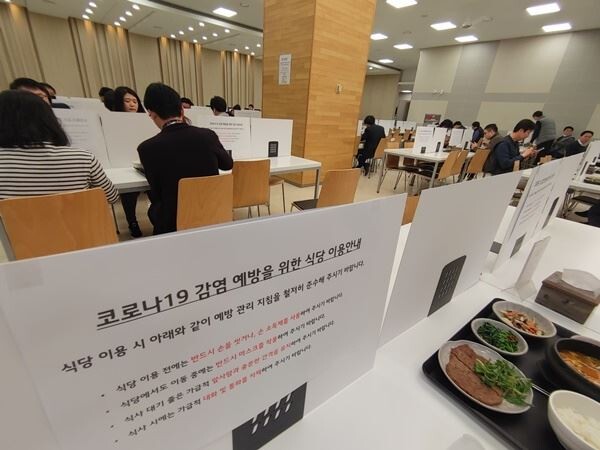 LG그룹이 신종 코로나 바이러스(코로나19) 확산을 막기 위해 구내식당 테이블에 가림막을 설치했다. (사진제공=LG)