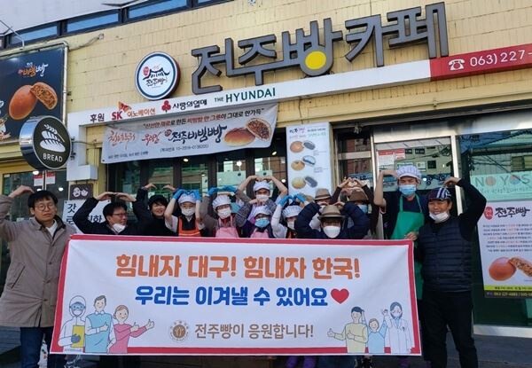 전주비빔빵 브랜드로 알려진 사회적기업 천년누리 직원들이 9일 대구, 경북 의료진들에게 제과류 2천만원 상당의 제과류를 전달했다.