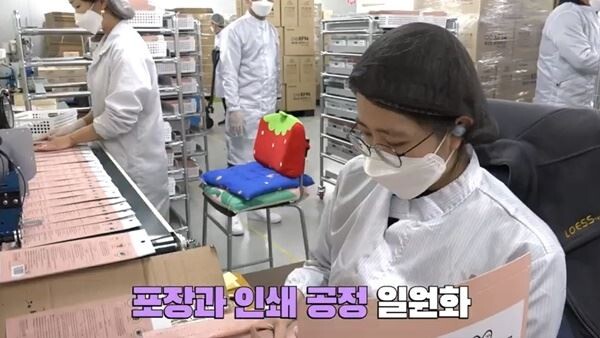 삼성은 현재 중소기업 스마트공장 구축 지원 경험을 활용해 국내 마스크 제조업체들이 생산량을 증대할 수 있도록 지원하고 있다. (사진제공 = 삼성전자 뉴스룸 유튜브)