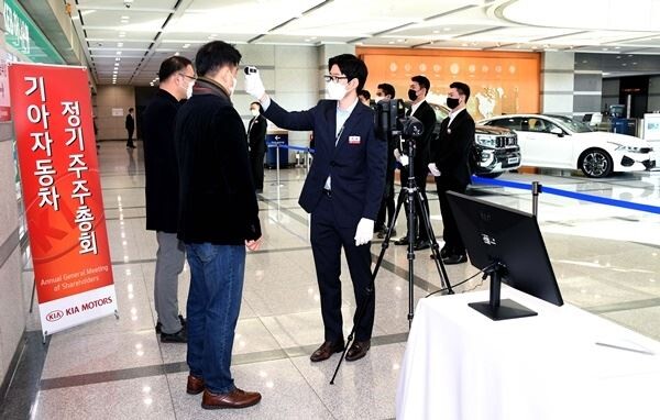 기아자동차 직원이 입장 주주들을 대상으로 발열 체크를 하고 있는 모습. (사진제공=기아차)