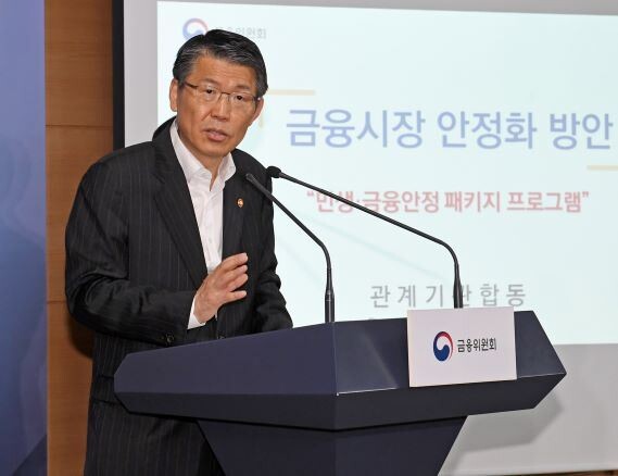 은성수 금융위원장이 24일 오후 정부서울청사에서 코로나19 관련 금융시장 안정화 방안을 발표하고 있다.[사진=연합뉴스]